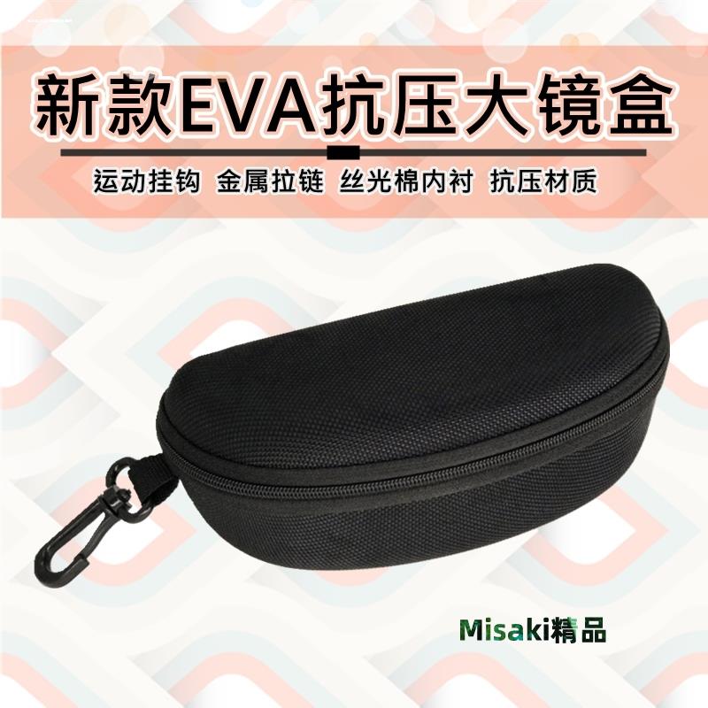 車載眼鏡盒男便捷抗壓太陽眼鏡盒子拉鏈掛勾便攜個性男女款收納包-Misaki精品