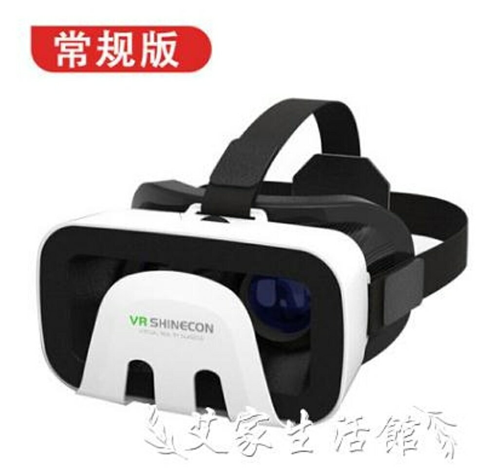 千幻魔鏡10代vr眼鏡手機專用3d虛擬現實ar眼睛頭戴式頭盔一體 艾家生活館