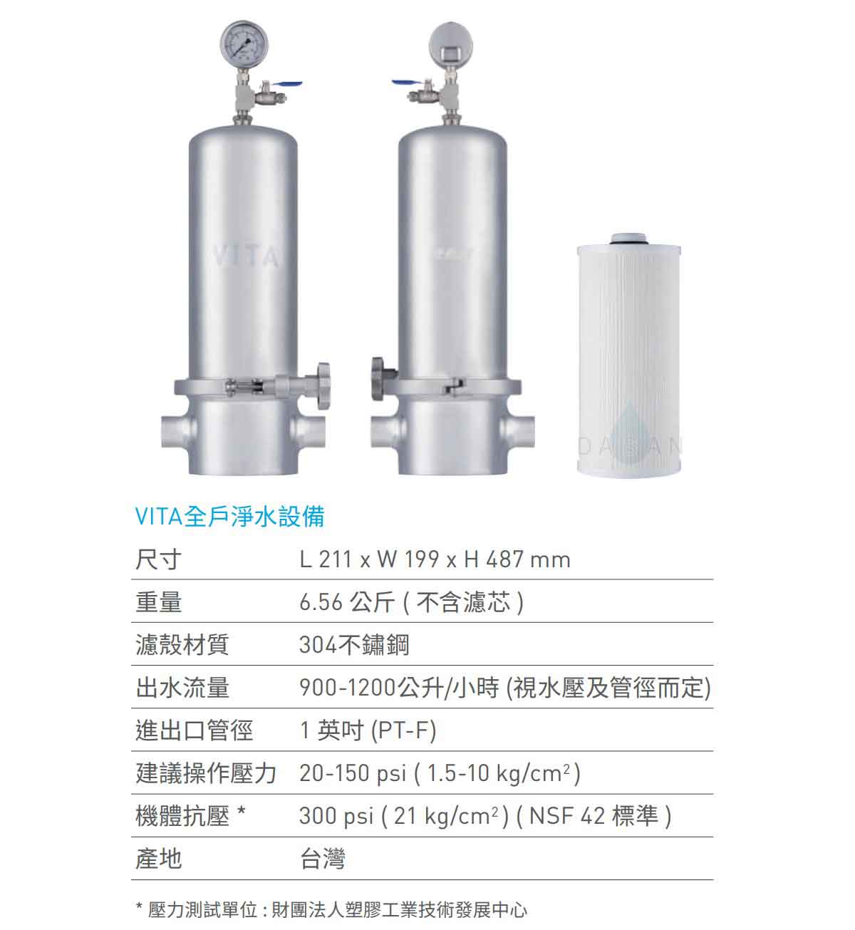 【愛惠浦 EVERPURE 】 全戶系列淨水設備 VITA 全戶過濾 全戶濾 全省專業安裝 7 【愛惠浦 EVERPURE 】 全戶系列淨水設備 VITA 全戶過濾 全戶濾 全省專業安裝 7