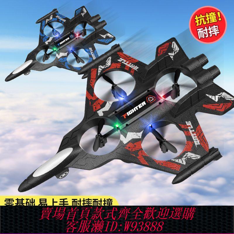 【好評率超99%同款】耐摔兒童遙控飛機戰鬥機滑翔機泡沫無人機小學生小型男孩玩具航模