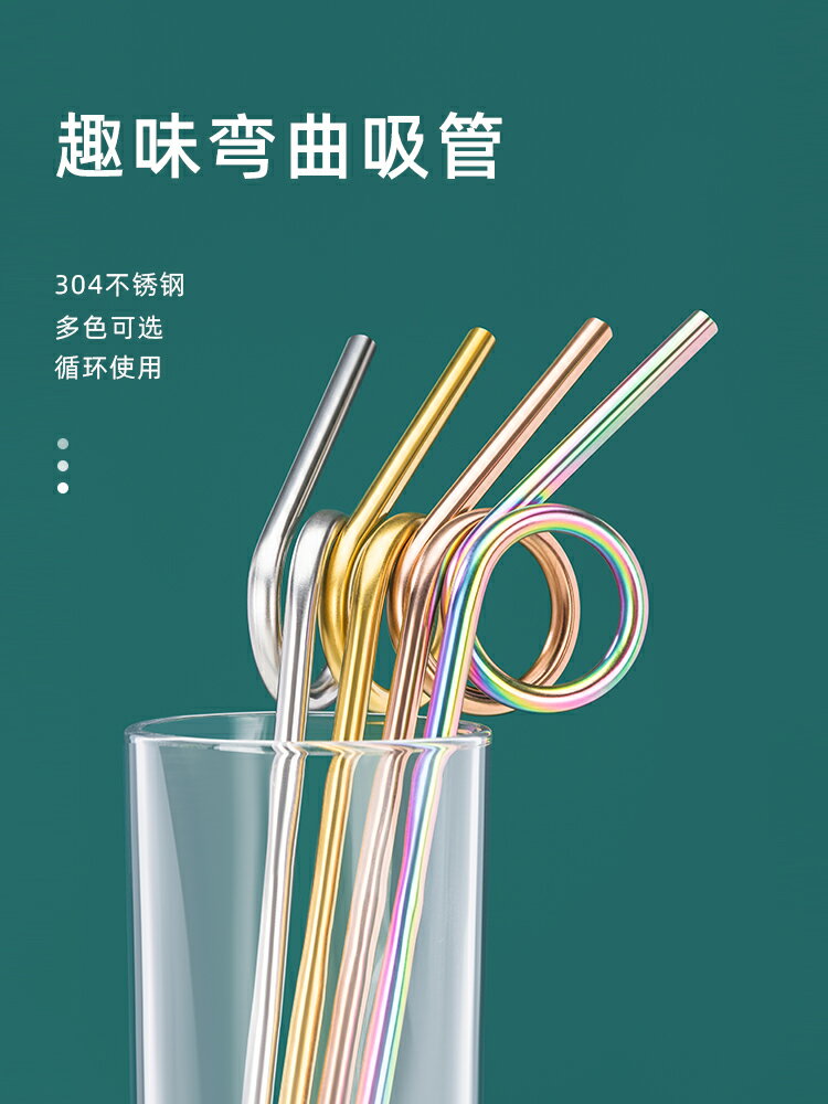 304不銹鋼吸管耐熱金屬彎頭環保重復使用非一次性奶茶冷飲粗吸管