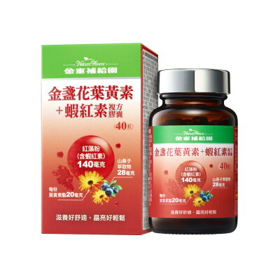 金車補給園 金盞花葉黃素+蝦紅素複方膠囊 (40粒/瓶)【杏一】