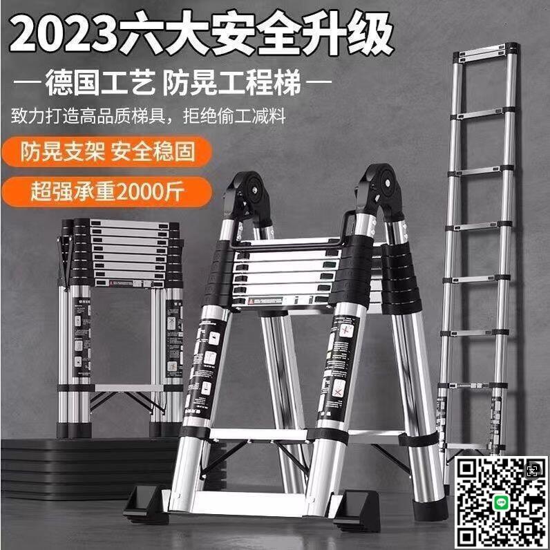 【千羽家居】公司貨伸縮梯 折疊梯 鋁梯 人字梯 鋁梯 伸縮梯 人字梯 加厚鋁合金 不銹鋼升降折疊 家用多功能工程梯 竹