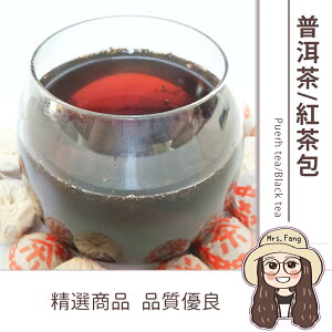 【日生元】普洱茶 熟茶 隨身茶包 迷你沱茶 普洱茶 熟茶