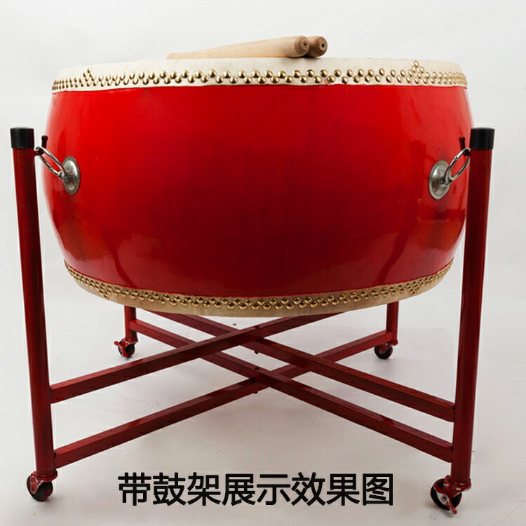 16寸鼓18寸大鼓24寸戰鼓堂鼓紅鼓頭層水牛皮中國紅成人加鼓架子| 協貿