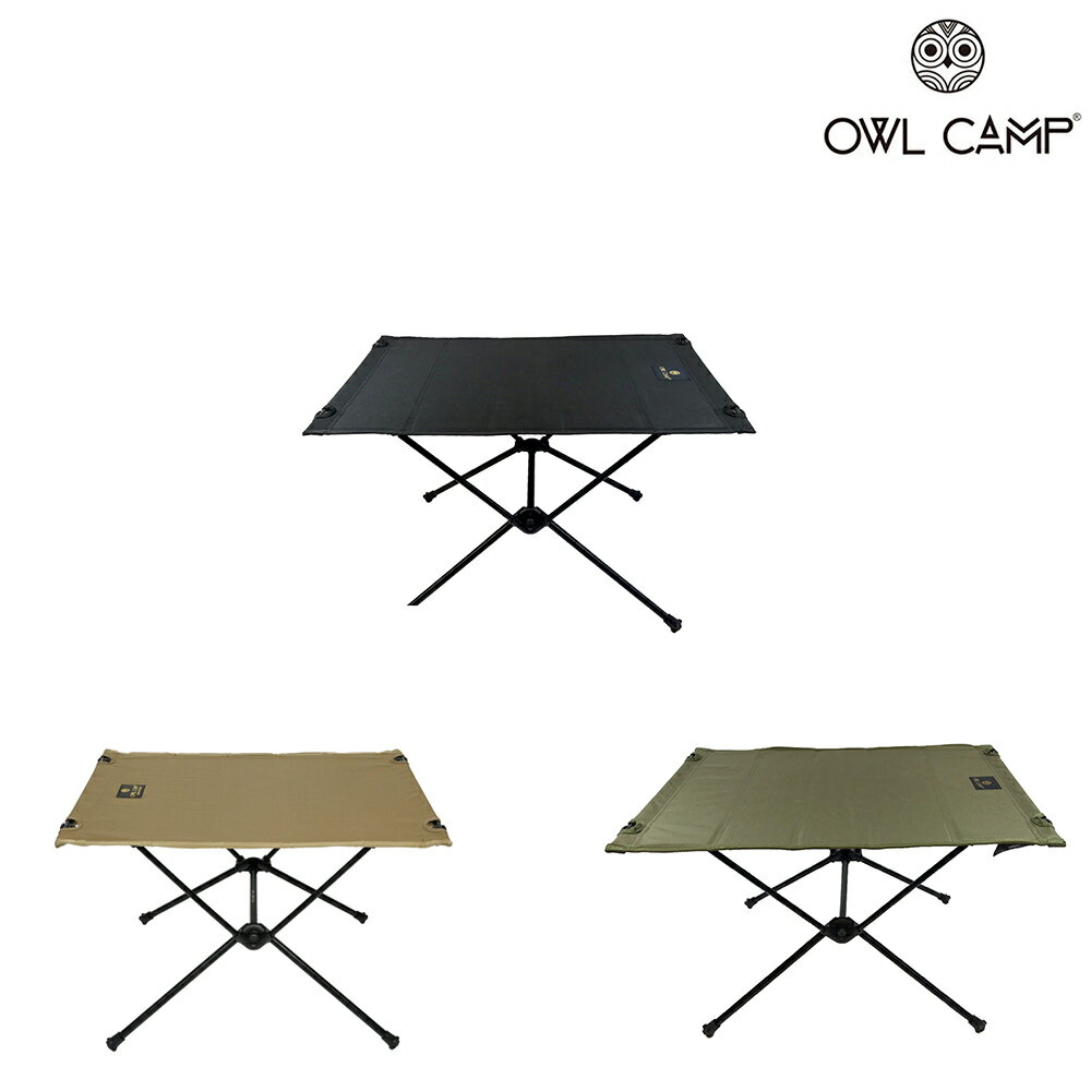 【OWL CAMP】折疊桌 - 素色 (3色)