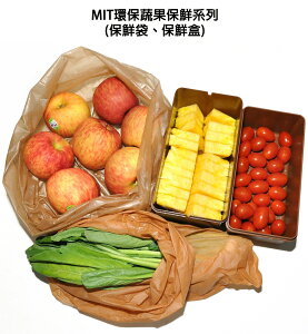 MIT 2代 環保蔬果保鮮袋 神奇保鮮袋 蔬果生鮮延長保鮮袋【QIDINA】