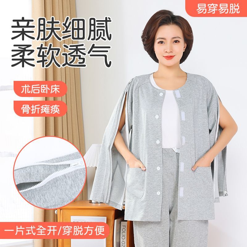 免運可開票 適老化 護理用品 春夏易穿脫護理服手臂骨折病人衣服臥床癱瘓老人全開式拉鏈病號服 快速出貨pyy7007
