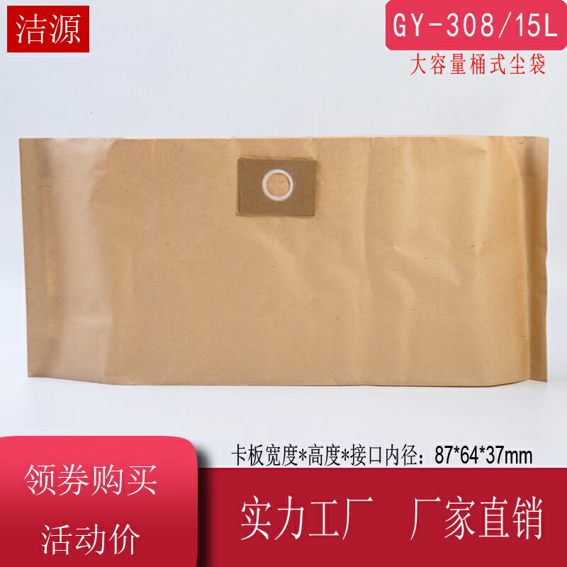 吸塵器集塵袋 15個裝寶家麗GY-308吸塵器配件集塵袋通用紙袋垃圾袋15L【HH14804】