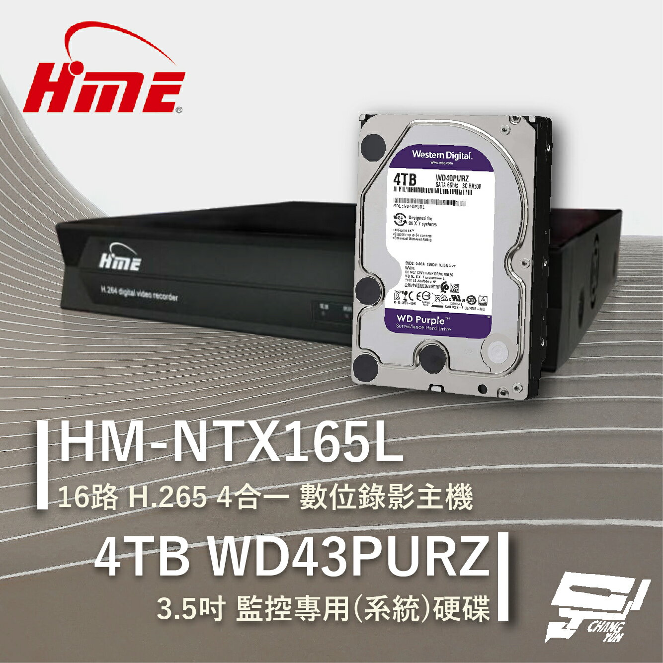 昌運監視器 環名HME HM-NTX165L 16路 數位錄影主機 + WD43PURZ 紫標 4TB【APP下單跨店最高22%點數回饋】