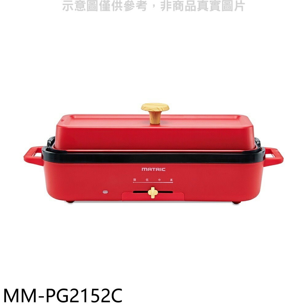 全館領券再折★松木【MM-PG2152C】多元性能電烤盤