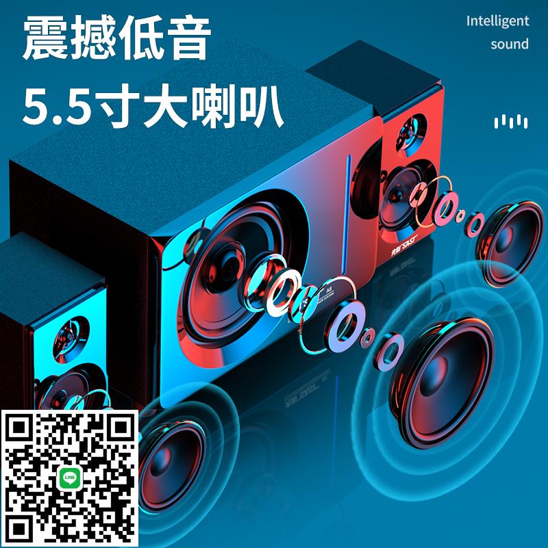 先科電腦音響臺式機家用超重低音炮5.5寸有線木質多媒體音箱筆記本高音質大音量手機電視機小型影響