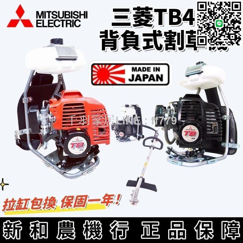 【卓越優選館】日本原廠 三菱TB43背負式軟管割草機 除草神器 除草機 三菱割草怪 引擎割草機 臺灣保固一年
