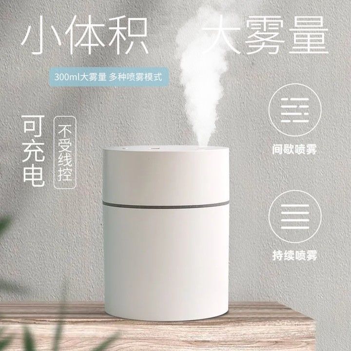 加濕器 加濕器迷你小型可充電款無線保濕大霧量臥室空調房靜音學生蓄電款