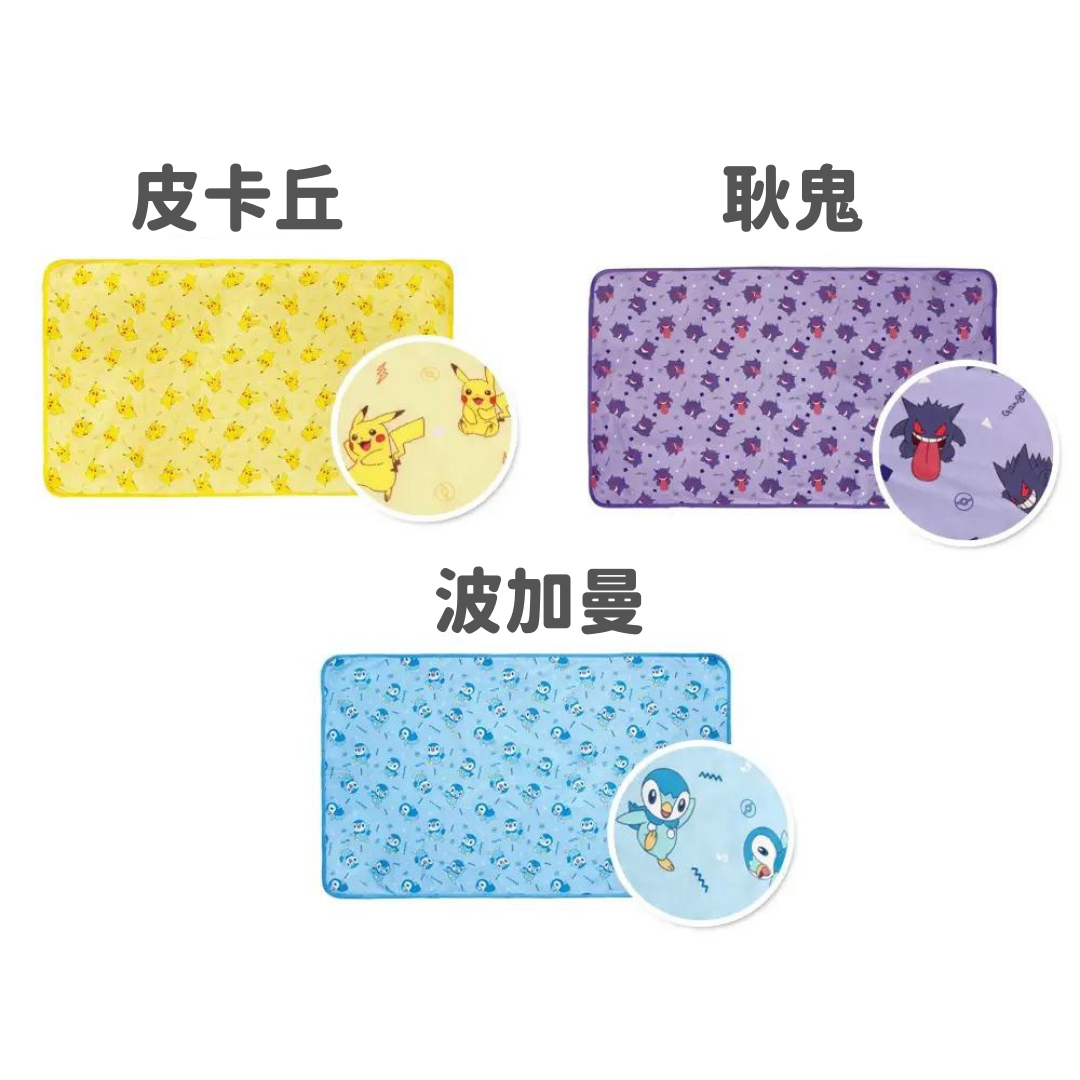 寶可夢 神奇寶貝 涼感墊 夏天涼感 多功能小毯 皮卡丘 波加曼 耿鬼 1