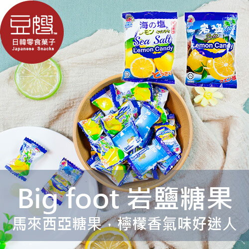 【豆嫂】馬來西亞零食 Big Foot 岩鹽檸檬糖(薄荷/海鹽)★7-11取貨299元免運