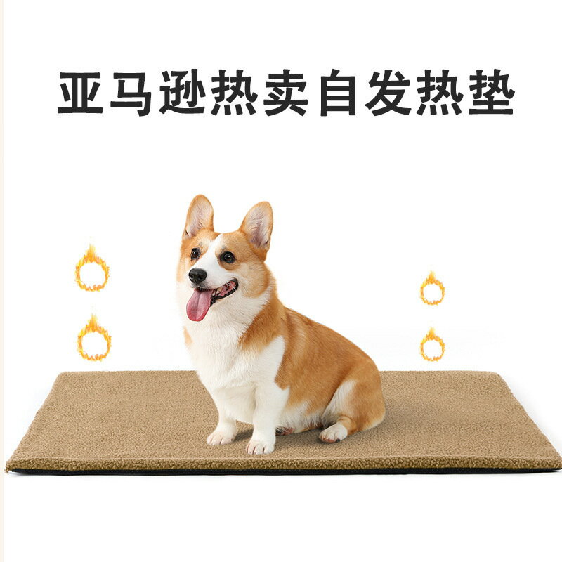 爆款宠物用品宠物垫狗窝锡纸自发热狗笼垫子羊羔绒狗窝垫子pd6102