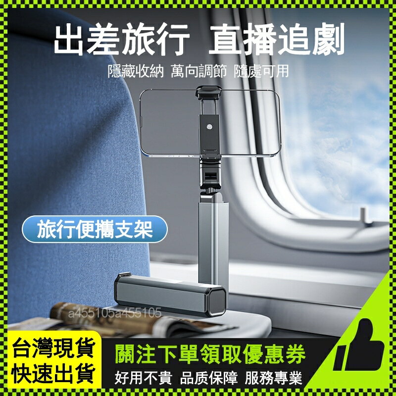 便攜式手機支架 直播手機支架 懶人支架 旅行手機支架 桌面手機支架 多功能折疊支架 魔術夾手機支架