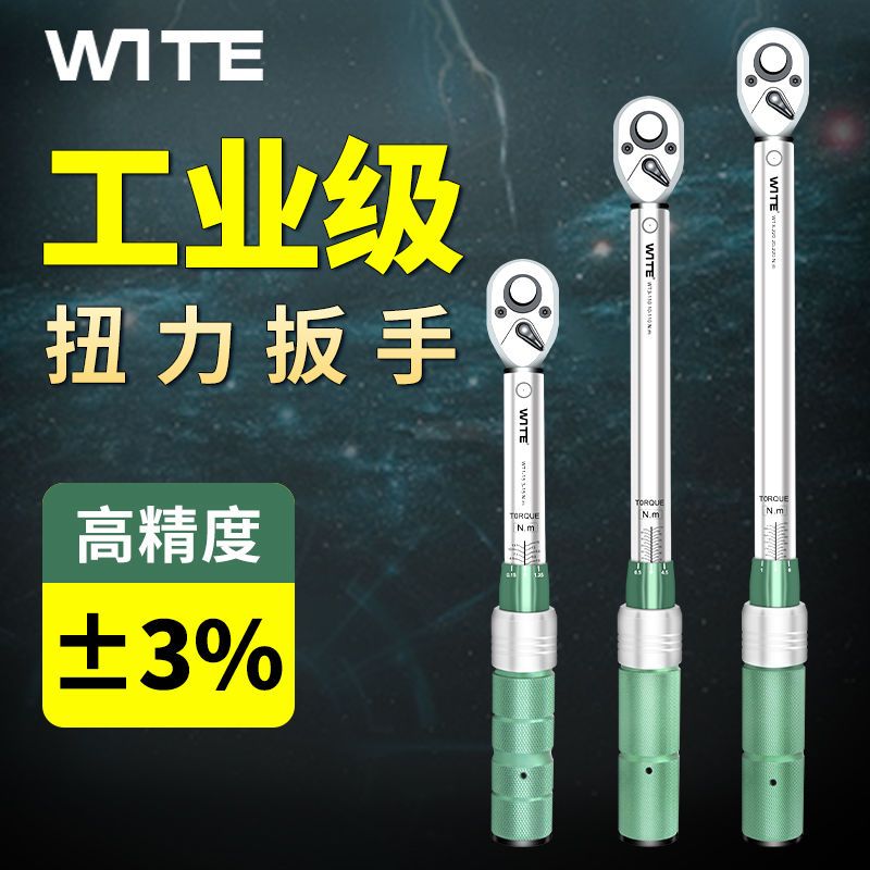 現貨免運！扭力扳手 扭力板 臺灣扭力扳手高精度可調式公斤汽修火花塞輪胎力矩扭矩自行車套裝【八折下殺】【打骨折】【可開發票】【加店長賴享受巨額福利】
