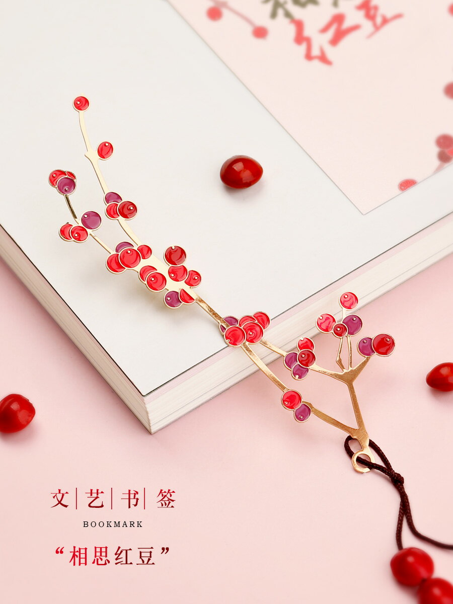 精緻紅豆金屬鏤空書簽中國風古典文藝創意個性古風復古文具精美小禮物學生用紀念品文創產品小禮品定製