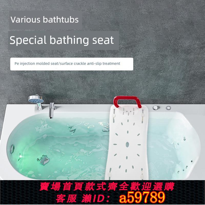 【全網低價 可打統編】衛生間浴缸座板洗澡板坐凳老人浴室防滑安全座板孕婦沐浴浴盆坐板