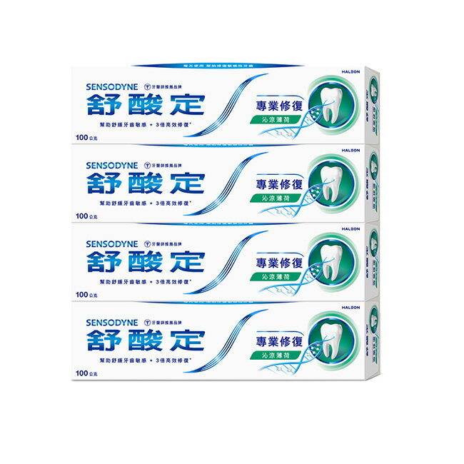 舒酸定 進階護理 專業修復抗敏牙膏-沁涼薄荷 100g*4(深層修復/口氣清新)