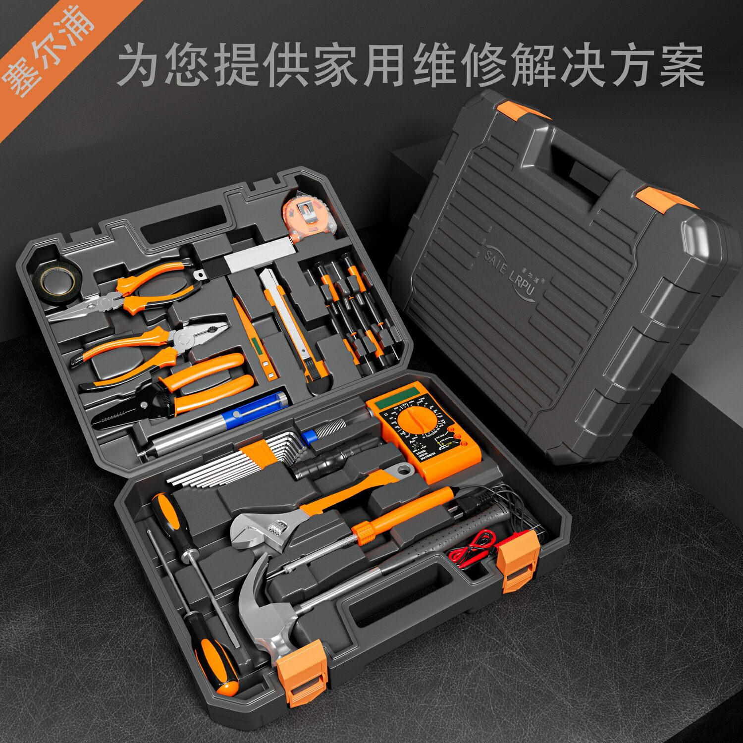 【現貨】賽爾浦工具箱套裝家用全套扳手螺絲刀扳手老虎鉗錘子萬用表套裝【北歐居家生活】