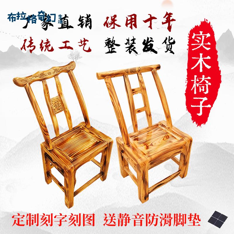 老式實木靠背椅家用靠背 椅子 農村吃飯餐椅農家樂餐椅懷舊老人 椅子[DD0427003]