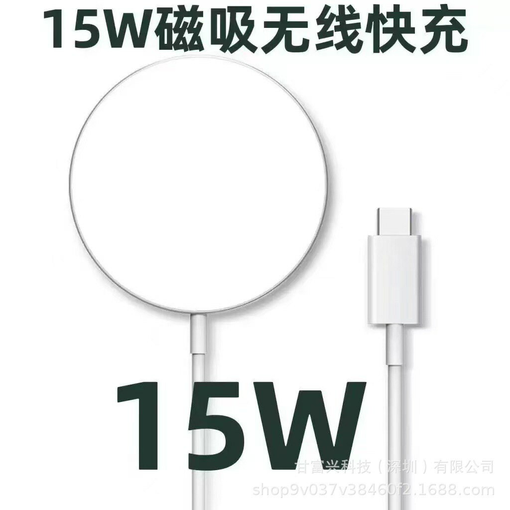 適用於蘋果15W磁吸無線充電器便捷式Magsafe無線充手機強磁快充【尚宜家居】