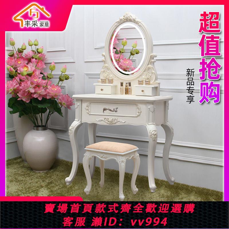 {公司貨 最低價}網紅歐式梳妝臺臥室公主化妝臺現代簡約ins風化妝桌輕奢化妝櫃LED