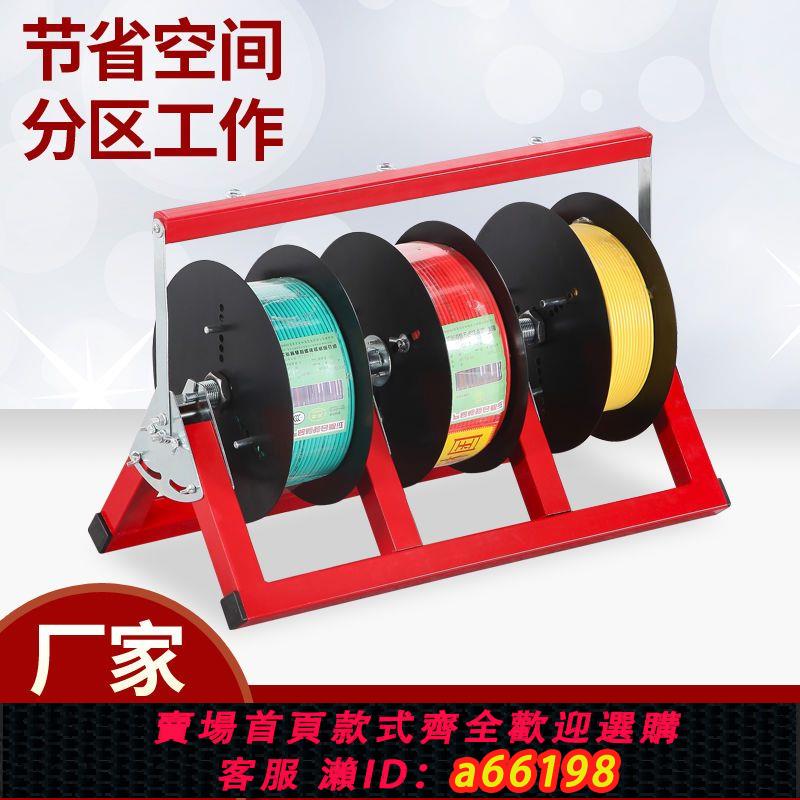 【臺灣公司 可開發票】新品BV線電工放線器放線盤放線架專利包郵暗線明線神器布線工具