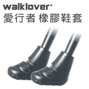 【Exerstrider愛行者橡膠鞋套】專用於愛行者健走杖(平穩地面可取代登山杖)