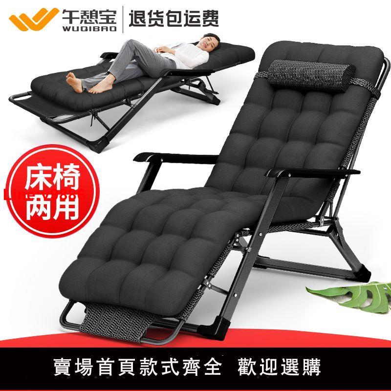 【台灣公司 超低價】躺椅折疊午休椅子靠背懶人椅成人午睡折疊椅家用躺椅床便攜沙灘椅