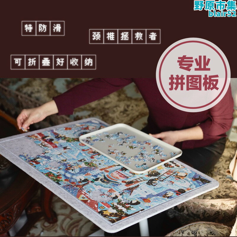 【好康】Pinpin專用拼畫板拼圖墊毛氈板成人1000片加厚可摺疊收納毯分片盤
