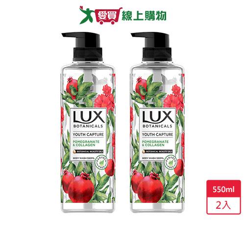 麗仕植萃香氛沐浴露天竺葵與石榴550ml x 2入【愛買】