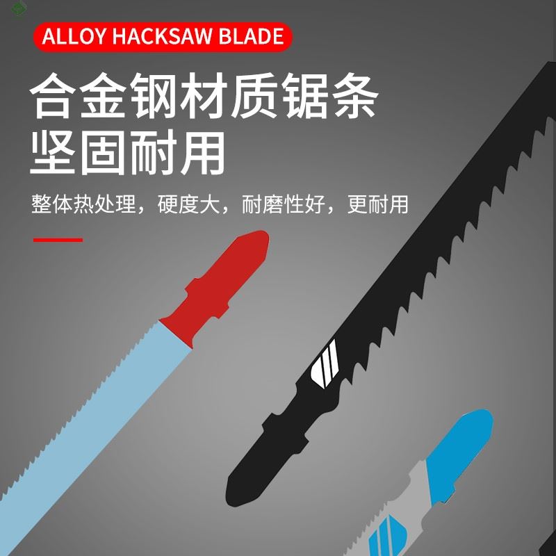 木工鋸條加長曲線粗齒細齒高速鋼不銹鋼電鋸片切割金屬往復鋸塑膠