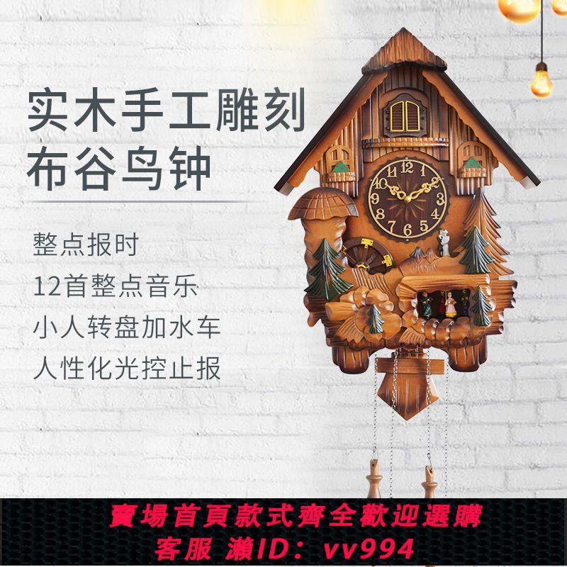 【超級好看】布穀鳥掛鐘咕咕整點報時鐘創意時尚客廳實木墻上掛表靜音鐘歐式表