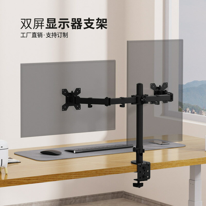 【含稅/免運】 -桌夾式可移動式多應用自由旋轉雙屏顯示器支架 電腦支架