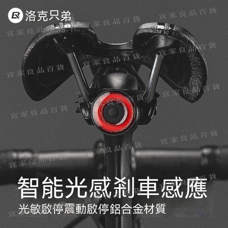 【宜家良品百貨】現貨 自行車尾燈 單車尾燈 自行車燈 山地公路車智慧剎車尾燈usb充電夜騎自行車尾燈騎行裝備