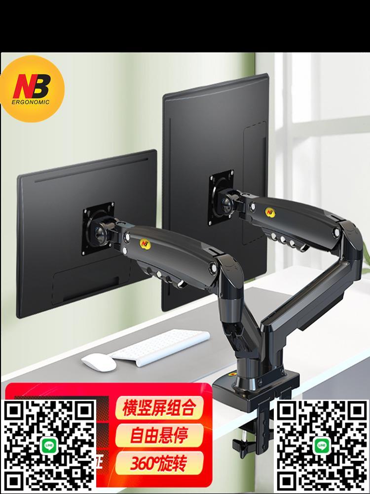 NB F160雙屏顯示器支架電腦顯示支撐架桌面自由升降旋轉懸停 F80-杏奈生活舘