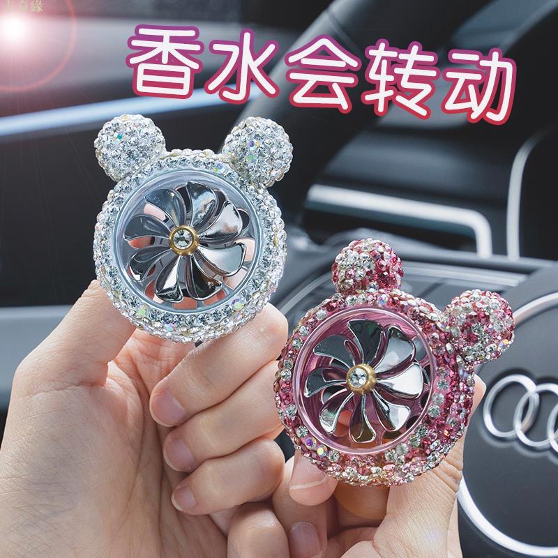 汽車擺件 汽車飾品 車載出風口汽車香氛小風扇網紅裝飾旋轉車用香薰車內飾品擺件