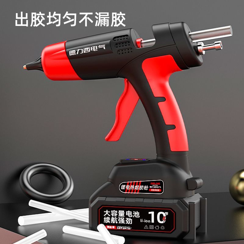 無線膠槍 德力西電氣鋰電無線熱熔膠槍 工業級熱熔槍 充電式21V熱膠槍 熱熔膠