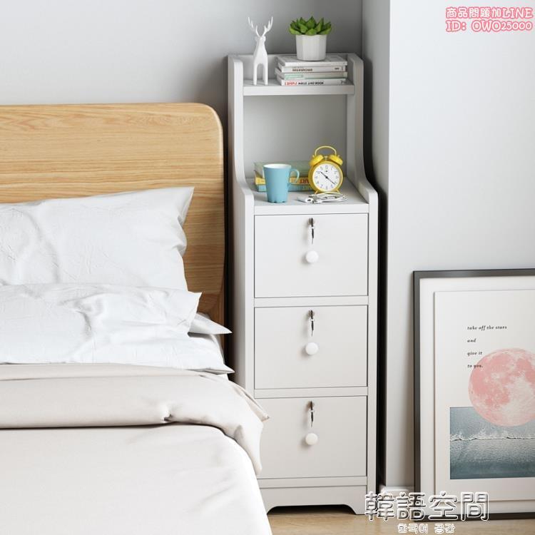 床頭櫃 超窄款小型迷你收納柜子簡約現代床邊柜臥室加高儲物置物架