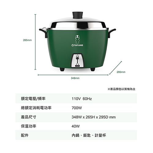 TATUNG大同10人份電鍋-碧玉綠(簡配)TAC-10L-DCGA【愛買】 | 愛買線上