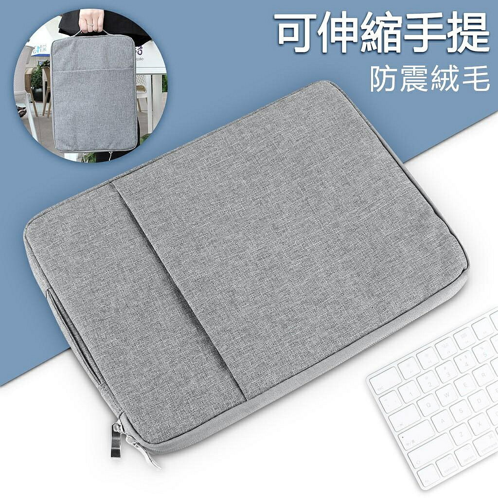 蘋果筆電/macbook air pro 11 13 15 吋 內膽包 筆電便攜包 輕便 減震 微防水手提包
