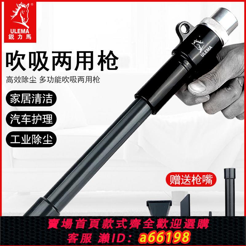 【臺灣公司 可開發票】銳力馬氣動吸塵槍吹吸排兩用槍吹風搶吸塵器套裝汽車補胎清塵工具