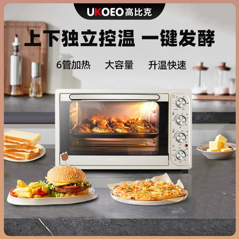 UKOEO D1烘焙迷你多功能小型蛋糕烤箱全自動大容量家用電烤箱【Snowbelle優選】