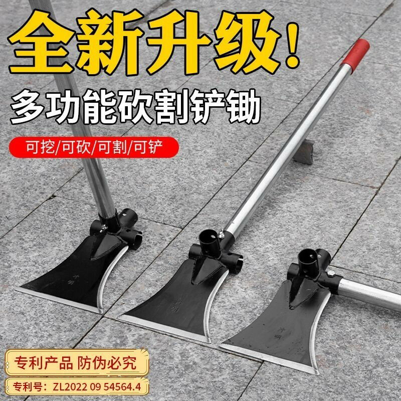 多功能高錳鋼鋤頭鐮刀 鏟子 可砍可割可挖可鏟修樹枝 戶外挖地農具