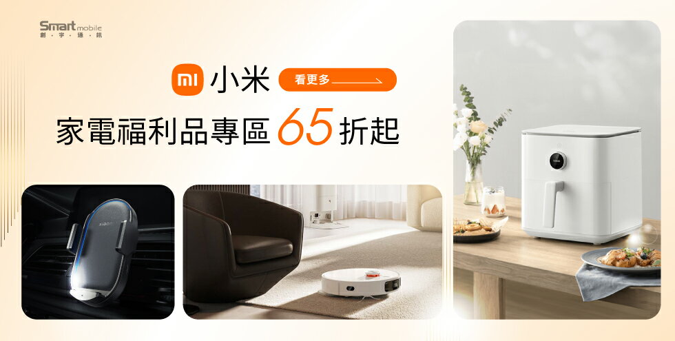 Smart mobile - 限時優惠好康折扣