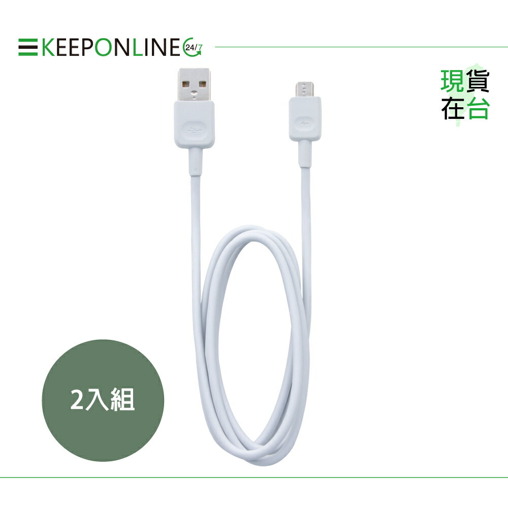 (2入組) Huawei華為 原廠 1A 充電線 Micro USB【盒裝拆售款】